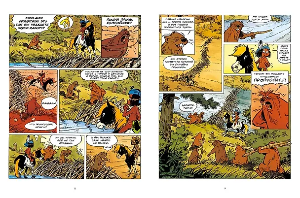 Книга Якари в гостях у бобров (Дериб+Жоб Жоб) — 2