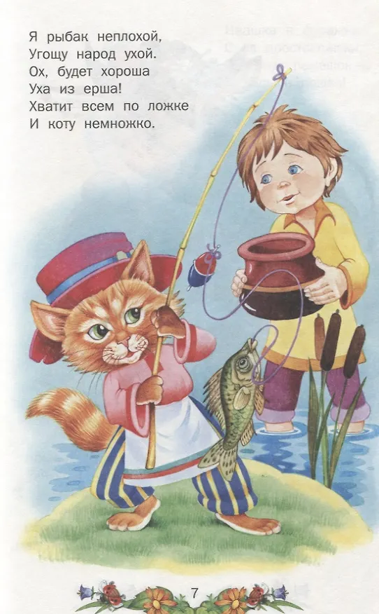 Книга Сказочный сундучок (илл. Пустоваловой и др.) (Книга-подарок) (Елена Агинская) — 3
