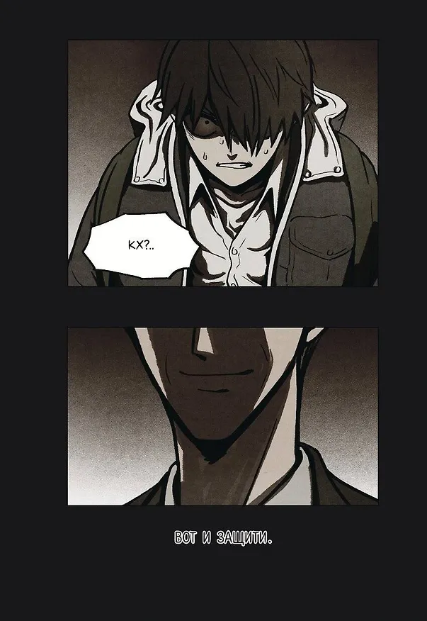 Книга Bastard. Сволочь. Том 3 (Ким Карнби) — 9