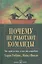 Почему не работают команды — 2061274 — 1