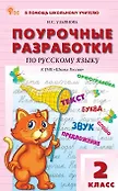 В помощь школьному учителю