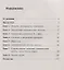 Задачи по курсу нелинейной динамики.  № 82. Выпуск № 148. 2-е издание, исправленное — 2624954 — 2
