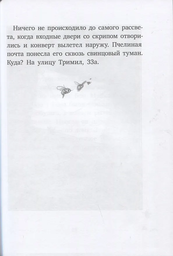 Книга Где-то там гиппопотам (Хелен Купер) — 6