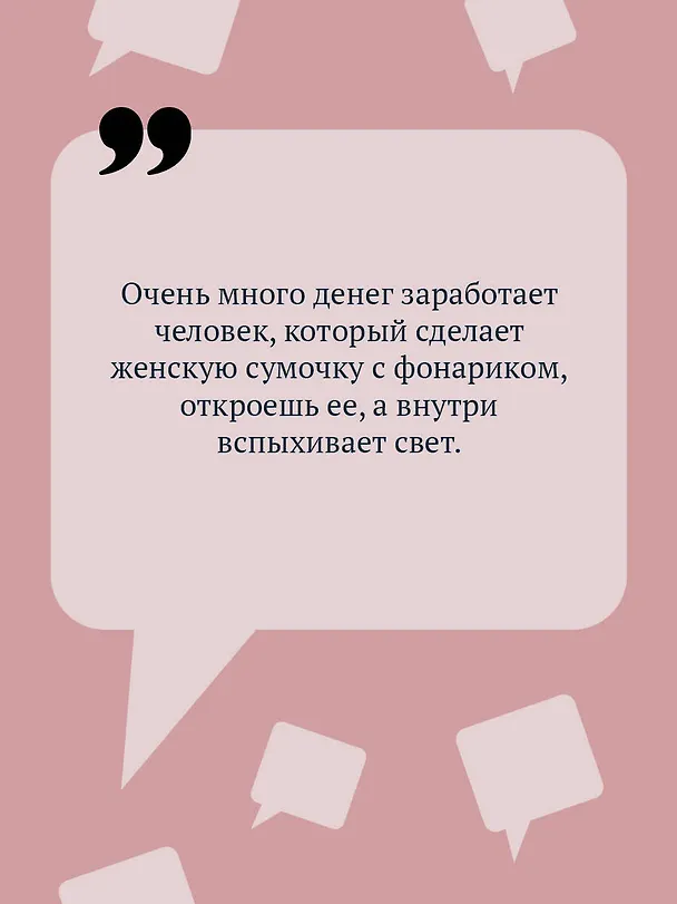 Книга Бинокль для всевидящего ока (Дарья Донцова) — 7