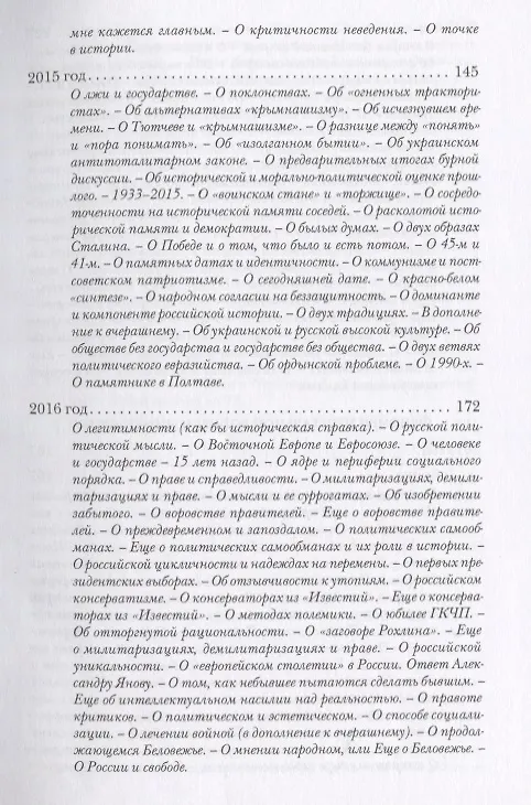 Книга Какая дорога ведет к праву? () — 4