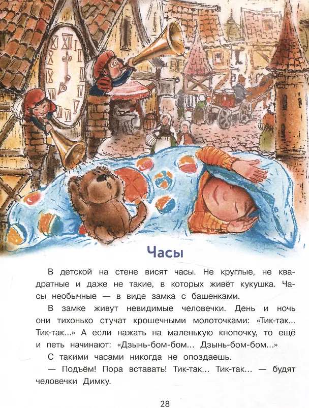Книга Про Димку, кота Зефира, любопытные тапочки и говорящее одеяло… (Виктория Царинная) — 8