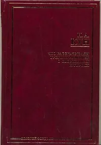 Что рассказывали греки и римляне о своих богах и героях