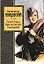 Василий Теркин.Теркин на том свете.Стихотворения — 1882273 — 1