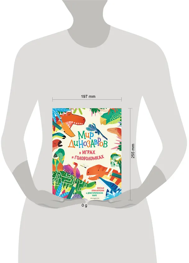 Книга Мир динозавров в играх и головоломках () — 11
