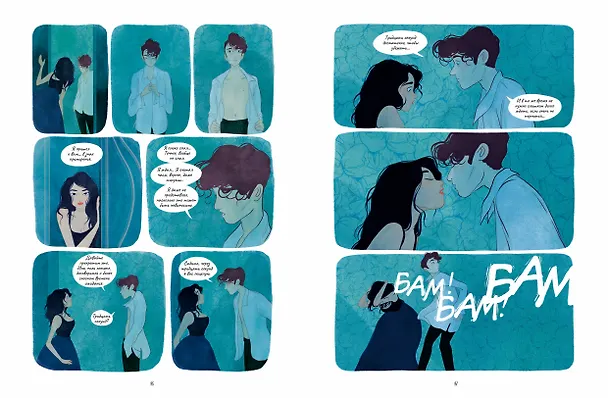 Книга Золото и подушки (Флор Веско, Майален Гу) — 9