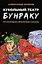 Кукольный театр Бунраку — 3164560 — 1