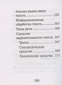 Книга Справочник по русскому языку для подг.к ОГЭ и ЕГЭ (Ирина Заярная) — 11