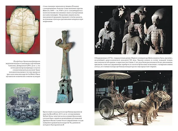 Книга Полная история Китая (Джон Кей) — 8