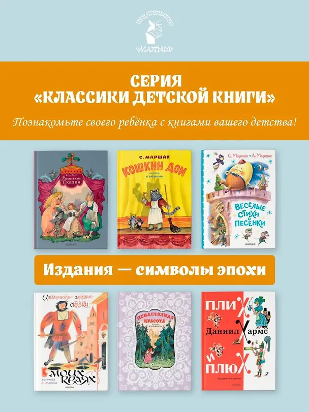 Книга Весёлые стихи и песенки (Самуил Маршак) — 9