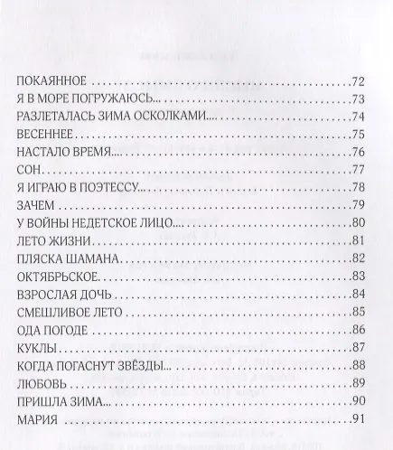 Книга Мысли о смысле () — 4