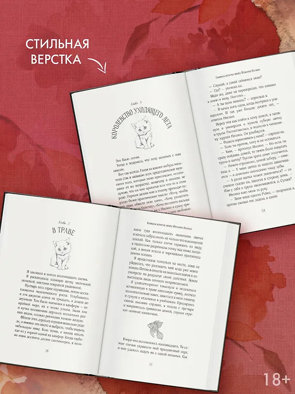 Книга Сложная история любви Юкихико Нисино (Хироми Каваками) — 7