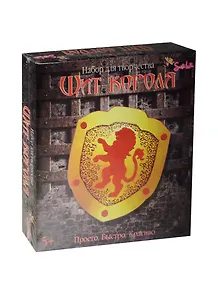 Набор для творчества Santa Lusia Щит короля