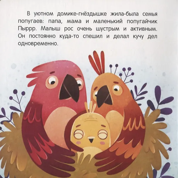 Книга Здравствуй! (Анна Кутявина) — 2
