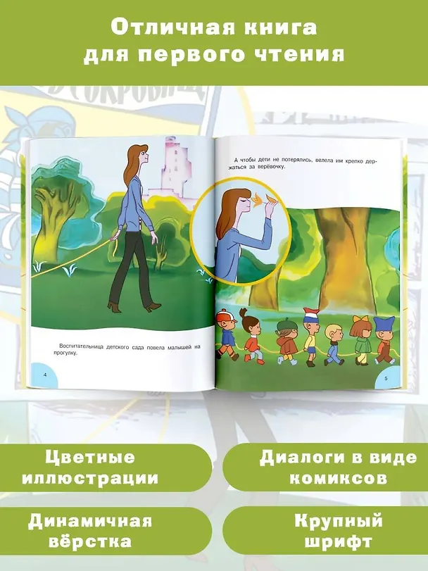 Книга Гирлянда из малышей. Союзмультфильм (Григорий Остер) — 6