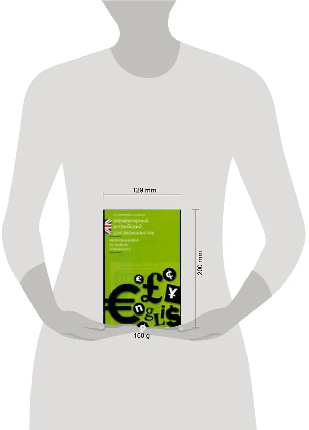 Книга Элементарный английский для экономистов (Елена Глушенкова) — 2