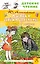 Ошибки Серёжи Царапкина. Повесть и рассказ — 3105037 — 1