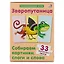 Зверопутаница. Развивающая игра. 33 карточки-пазла — 2651946 — 2