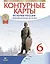 История России с древнейших времен до XVI века. Контурные карты. 6 класс — 2915504 — 1
