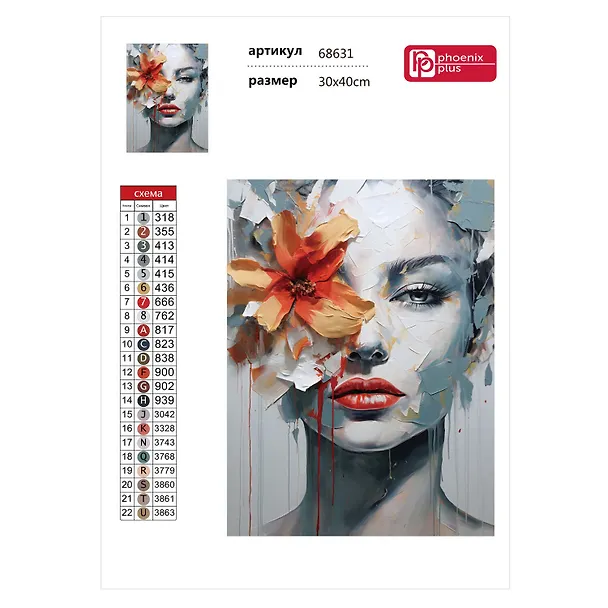 Алмазная  мозаика "Женственность" 30*40 см 3078352 — 5