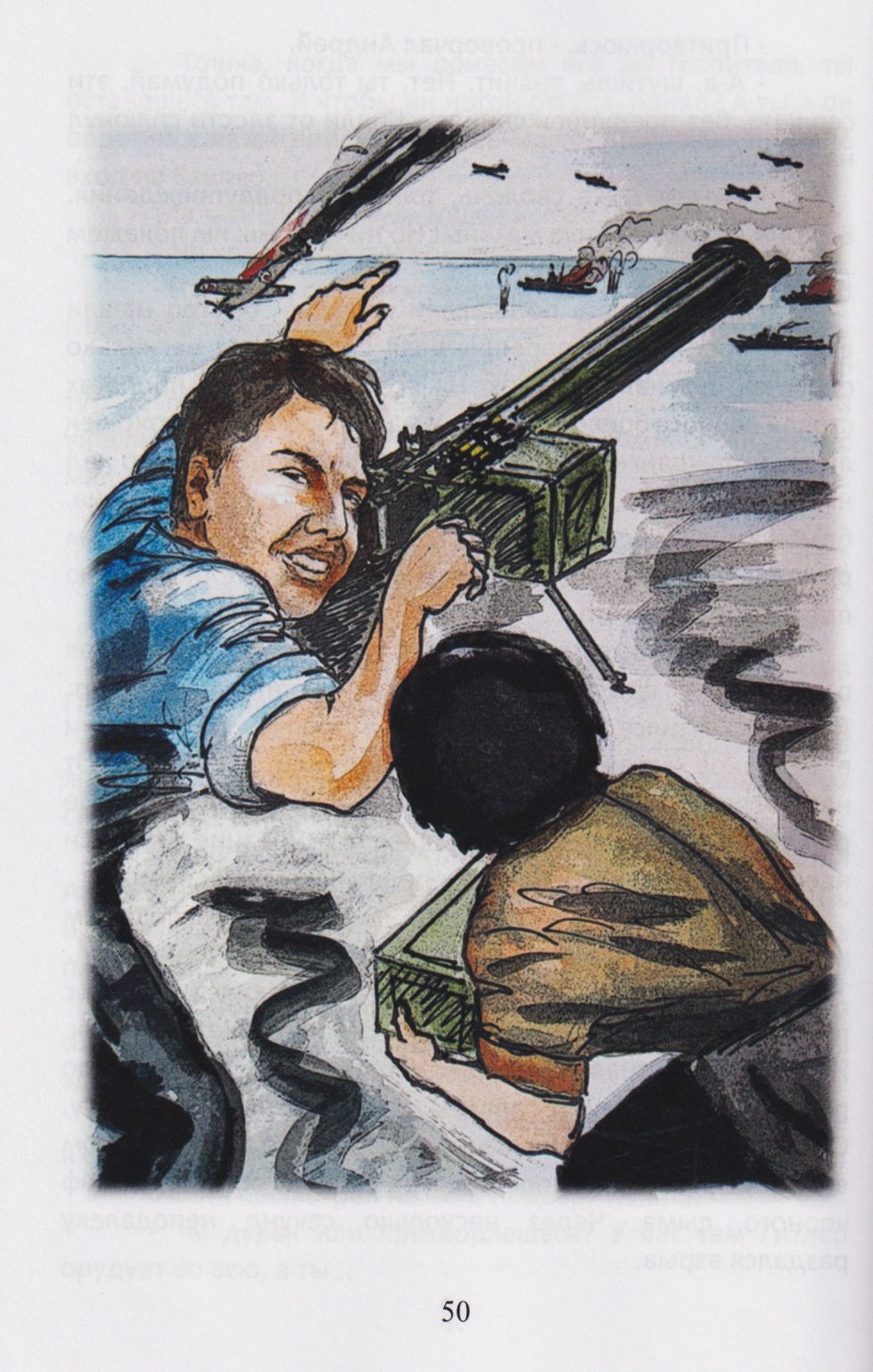 Изображение бумажной книги