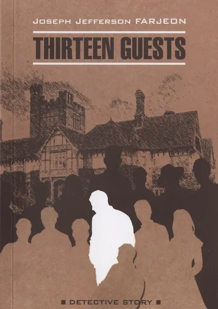 Книга Thirteen Guests () — 1