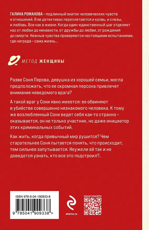 Книга Черт из тихого омута (Галина Романова) — 2