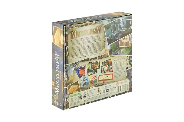 Настольная игра, Геменот,  Мистериум 1006 2578863 — 13