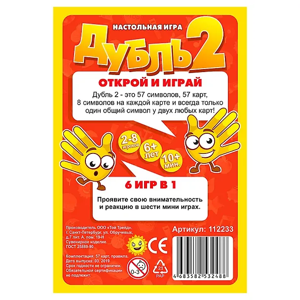 Настольная игра "Дубль 2" 3068920 — 3