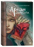 Отражения. Ретеллинги