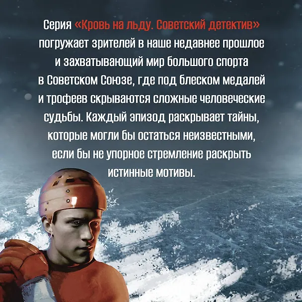 Книга Игра против правил (Александр Руж) — 8