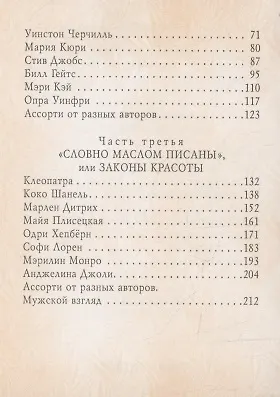 Книга Законы жизни (К. Лимаренко) — 3