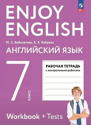 Книга Enjoy English. Английский язык. 7 класс. Рабочая тетрадь (Елена Бабушис, Мерем Биболетова)