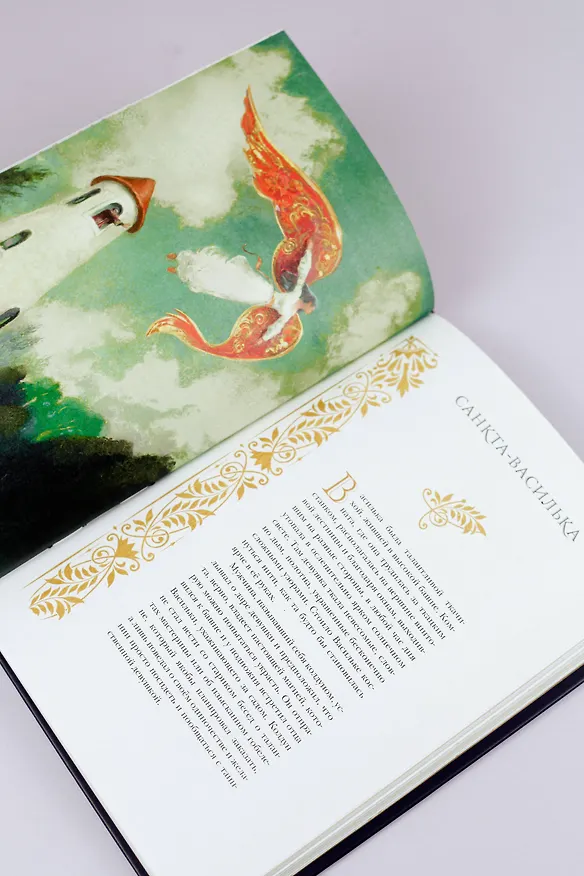 Книга Жизнь святых (Ли Бардуго) — 9