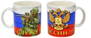Кружка, Служу России, 300мл, 10*8*9,5см, фарфор 330386 — 1