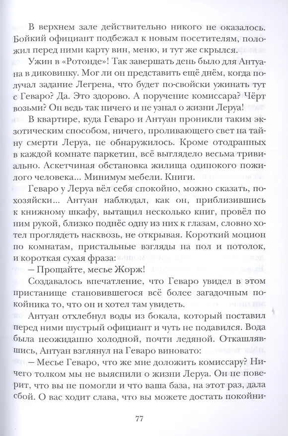 Книга Избранный (Максим Замшев) — 6