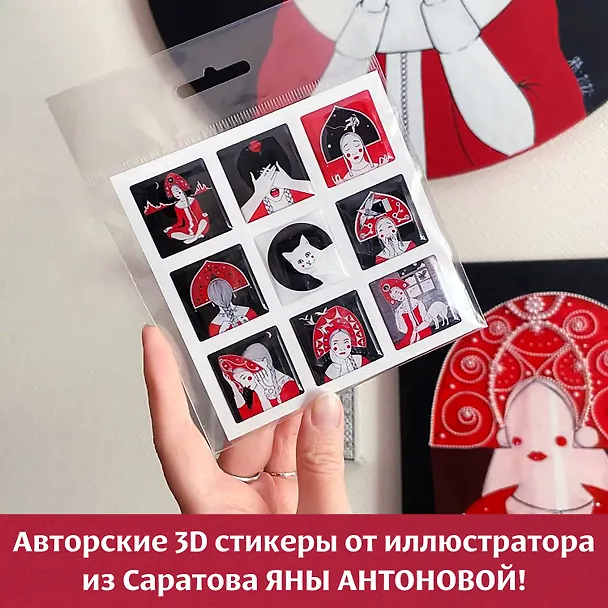 Краса. 3D Стикеры 3043738 — 3