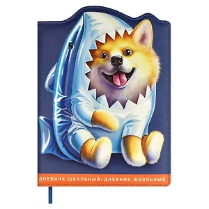 Дневник школьный Феникс+, "Шиба-ину в костюме акулы"