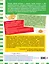 Развитие буквенного восприятия. Учимся писать правильно: для детей 4-6 лет — 3106491 — 2