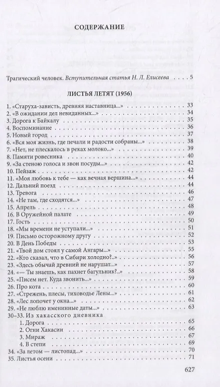 Книга Стихотворения (Юрий Левитанский) — 2