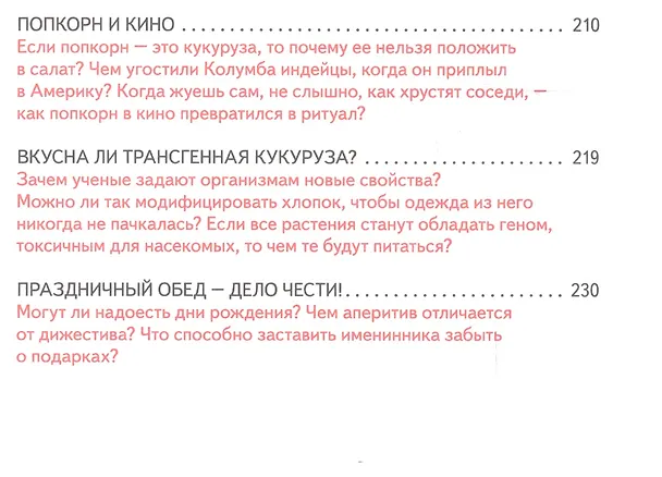 Книга Буравчик готовит обед. Кулинарные истории. Как принять гостей и вкусно накормить их? (Владимир Богомолов, Владимир Богомолов) — 5