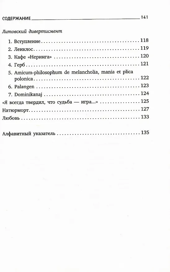 Книга Иосиф Бродский. Шесть книг стихов (комплект из 6-ти книг) (Иосиф Бродский) — 12