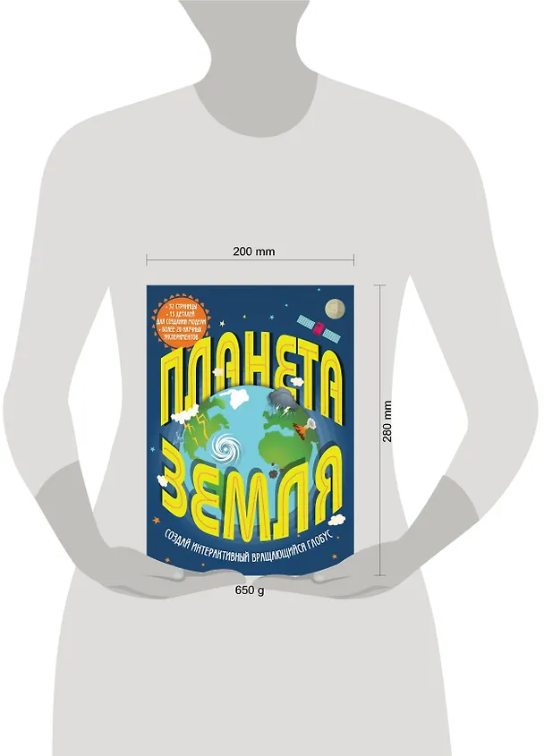 Книга Планета Земля () — 4