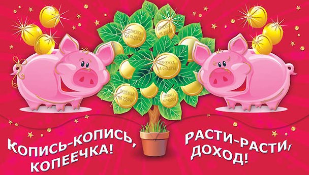 Открытка Конверт для денег и сертификатов [РЕ221-00022] 333531 — 1