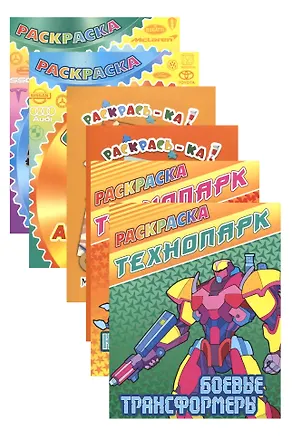 Книга Комплект дошкольника (для мальчиков) № 4 (комплект из 6-ти книг) ()