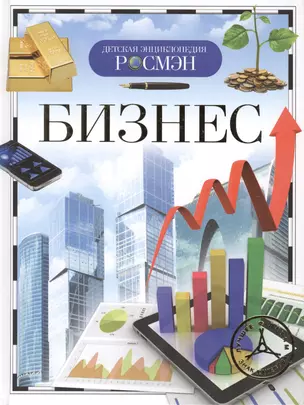 Бизнес — 2420058 — 1